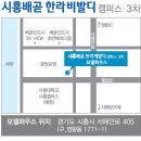 한라비발디 삼거리 이미지