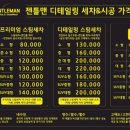 젠틀맨디테일링