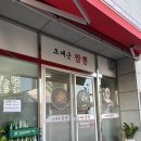 오대근짬뽕 네이버블로그