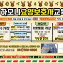 하모니요양보호사교육원 미사점 이미지