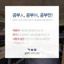 공부인스터디카페나주빛가람센터 네이버블로그