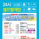 워시피플셀프빨래방광주 이미지