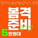 제이엠호텔 | 상현동헬스 광교PT 제이엠피트니스 상현역점 가격 후기