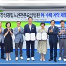 장성공립노인요양병원 이미지