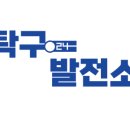 탁구발전소24 - 성남시 분당구 분당로53번길 21 | 탁구발전소24