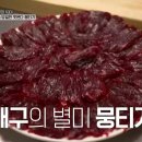 뭉티기 이미지