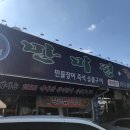 만미정 이미지