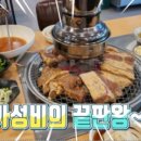 갈비가참맛있다 이미지