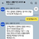 전남커피머신A/S센터 | 필립스 커피머신 EP1224 출장 A/S 후기