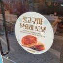던킨 도넛 신메뉴 꿀고구마 브륄레 도넛 내돈내산 후기
