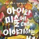 미술하는아이 이미지