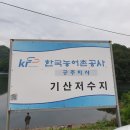 기산제방 이미지