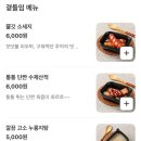 오리지널 오리바베큐(본점) 이미지