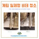 쌍용더플래티넘오목천역 | 했는데 비데는 그대로 쓰시나요? 수원 쌍용더플래티넘 오목천역 아파트 계림 일체형 비데 분해청소 후기