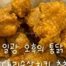굽네치킨일광