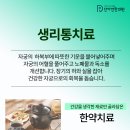 단아안석림한의원 이미지