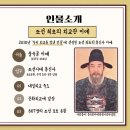 인물로 알아보는 외교이야기 2편 - 조선 최초의 외교관 이예