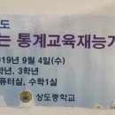 상도중학교 이미지