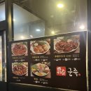 군족 | 제주 삼화지구 맛집ㅣ바베큐 족발이 맛있는 &#39;군족&#39; 삼화점 내돈내산 방문 후기