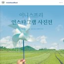 아름다운자연주의화장품 이미지