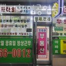 프리존쁘띠하임공인중개사사무소 이미지