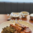 동해해물코다리 네이버블로그