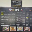 밥을짓다 | [안동 옥동 맛집] 안동 옥동부산복어, 안동사시는 엄마가 추천해주신 찐 로컬 복어 맛집!
