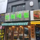 선희네집 이미지