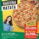 패밀리피자치킨 이미지