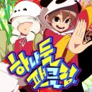 하나노래클럽