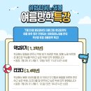 피아노 방학특강!