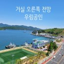 한일비치맨션 앞 이미지