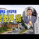 광신대학교 신학대학원 이미지