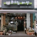 노원역 맛집, 메밀마당 방문 후기