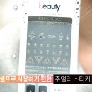 네일프레스