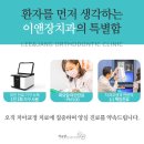 이앤장치과교정과치과의원 이미지