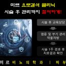 미르비뇨의학과의원 이미지