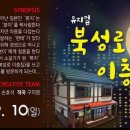 북성로-2 이미지