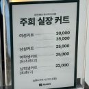 리안헤어(위시티식사점)
