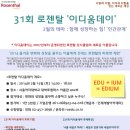 [2월15일(토)] 제 31회 이디움데이 `2월의 테마 : 함께 성장하는 힘! 인간관계` 주제특강 : `나를 세일즈하라!!, 세일즈 전문가의 세일즈 이야기` - 심재용 강사 이미지