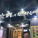 한라돈이익는마을애