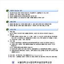 서울대학교사범대학부설초등학교 이미지