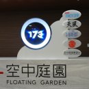 스카이빌딩 이미지