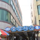 완도중앙시장 이미지