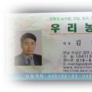 우리농산 이미지