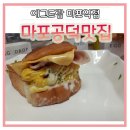 에그드랍 마포역점 이미지