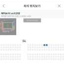 버스정류소_월드컵경기장북측 | 251108 K리그1 36R 제주 SK FC : FC안양 직관 후기 | 첫 제주 원정