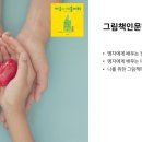 그림책 인문학 이미지