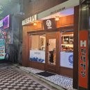 남동현참치 이미지