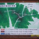 충주시 앙상면 ◈보련산(寶蓮山) 764m~~~3월정기산행및 시산제산행 이미지